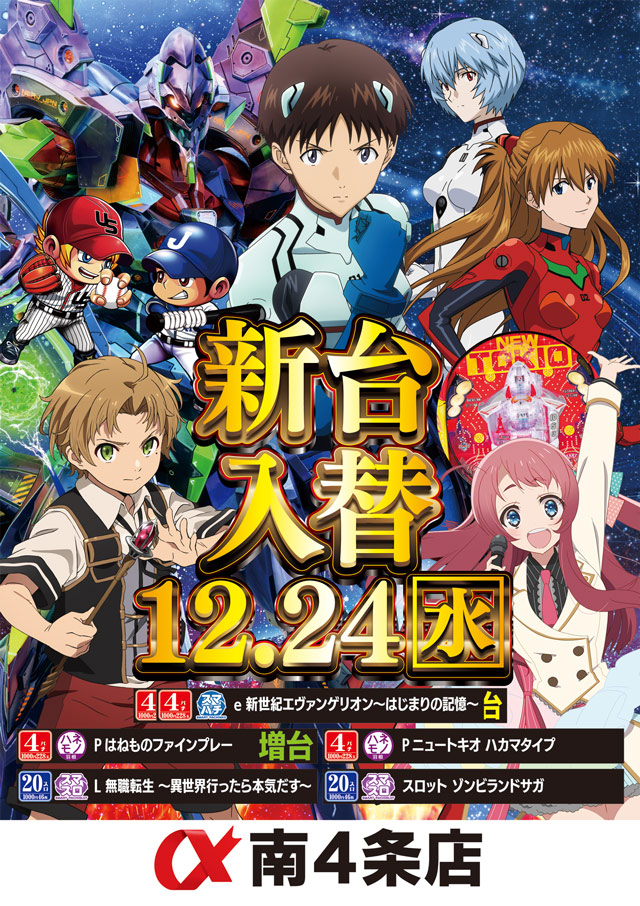 アルファ南４条店の最新情報画像