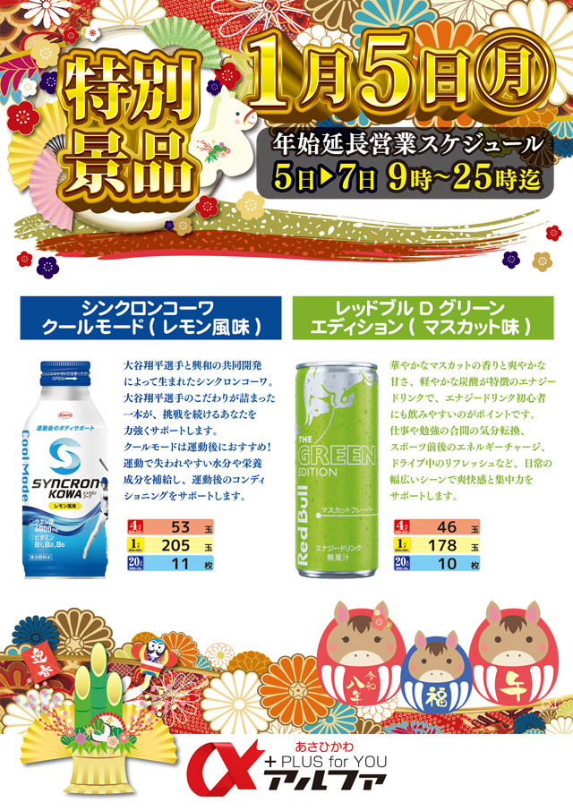 アルファ南４条店の最新情報画像