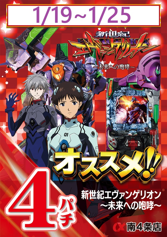 アルファ南４条店の最新情報画像