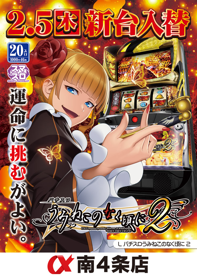 アルファ南４条店の最新情報画像