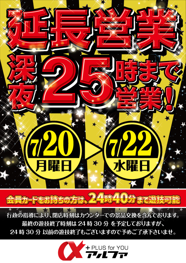 アルファ南４条店の最新情報画像