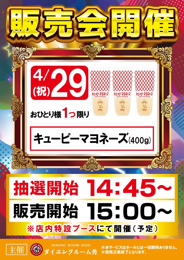 アルファ南４条店の最新情報画像