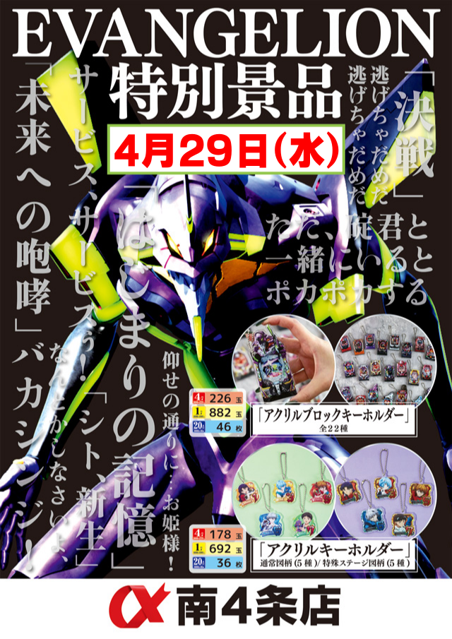 アルファ南４条店の最新情報画像