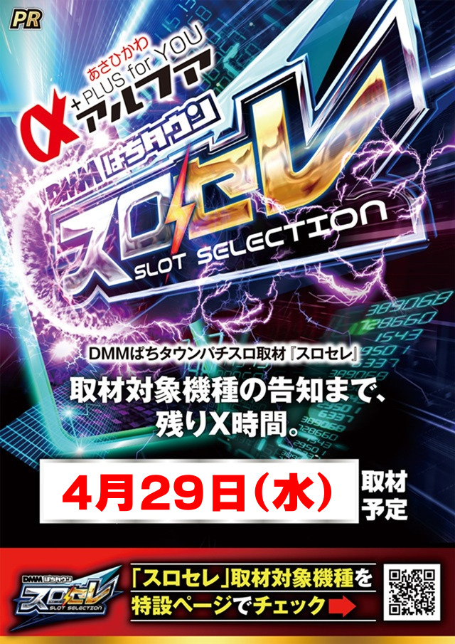 アルファ南４条店の最新情報画像