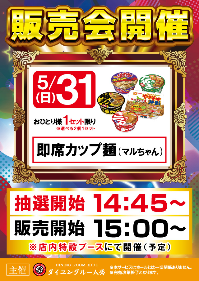 アルファ南４条店の最新情報画像