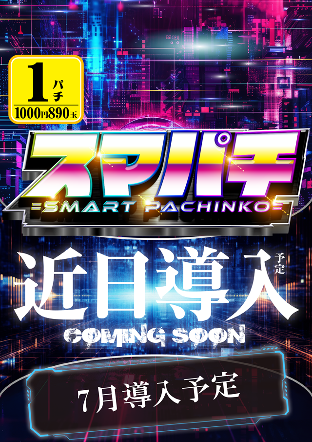 アルファ南4条店の最新情報画像