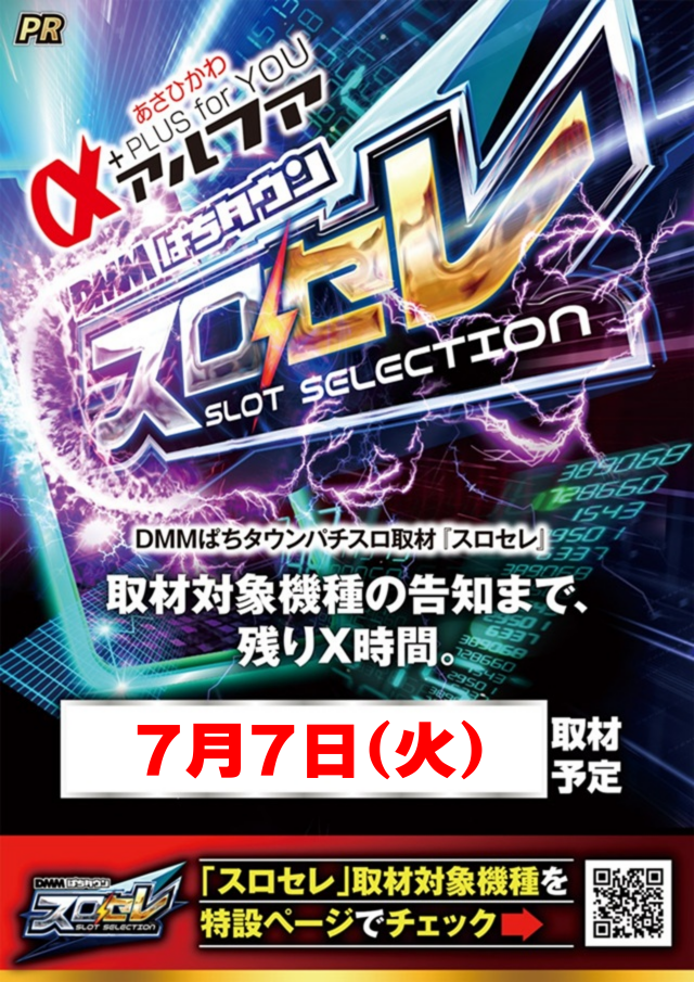 アルファ南4条店の最新情報画像