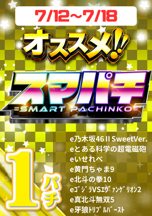 アルファ南４条店の最新情報画像