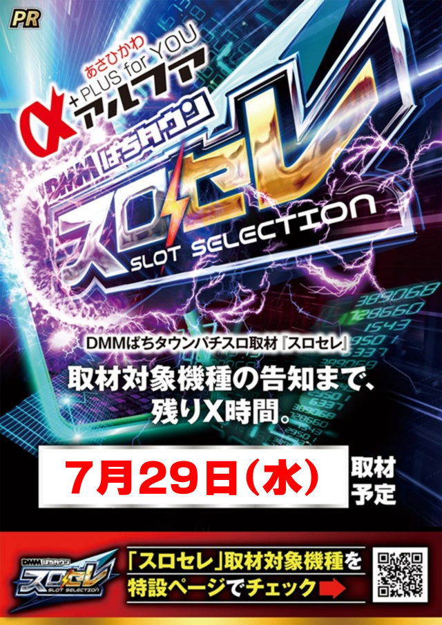 アルファ南４条店の最新情報画像