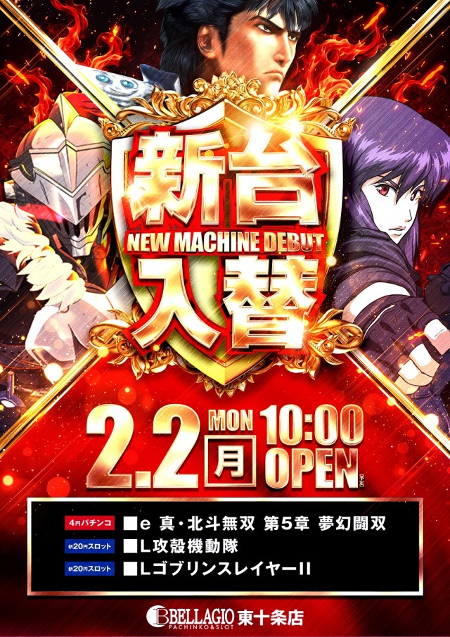 ベラジオ東十条店の最新情報画像