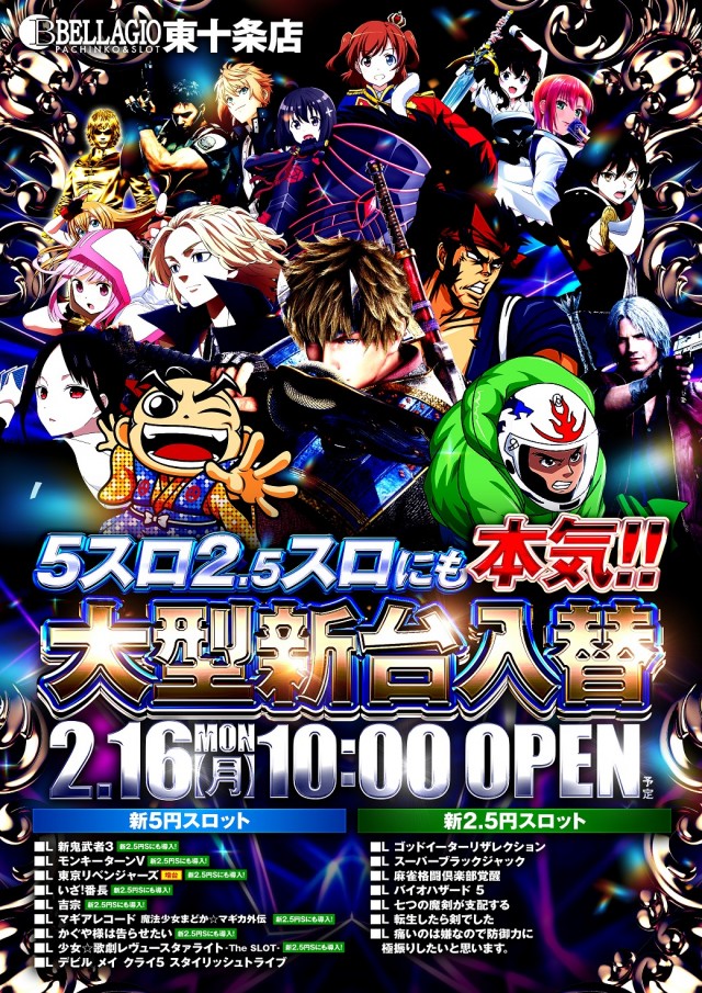 ベラジオ東十条店の最新情報画像