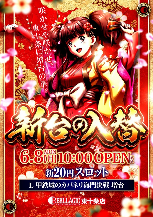 ベラジオ東十条店の最新情報画像