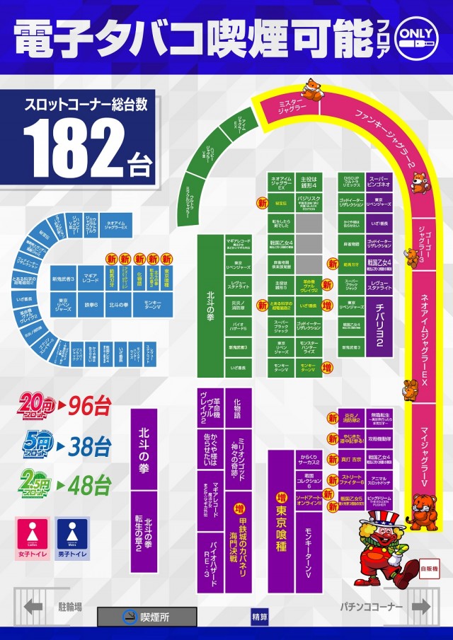 ベラジオ東十条店の最新情報画像
