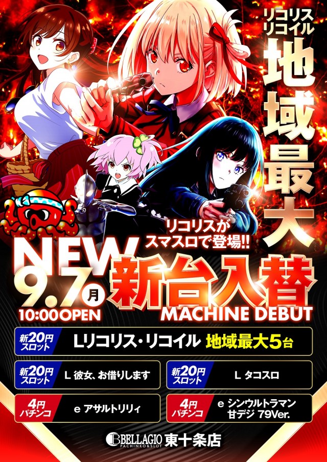 ベラジオ東十条店の最新情報画像