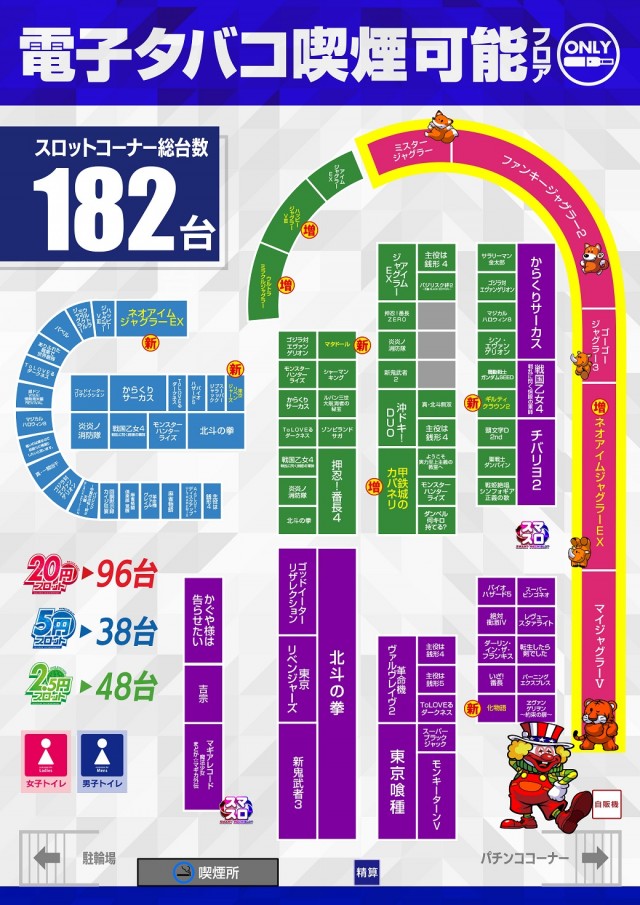 ベラジオ東十条店の最新情報画像