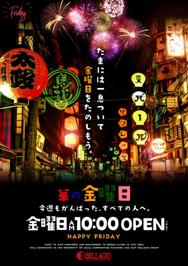 ベラジオ東十条店の最新情報画像