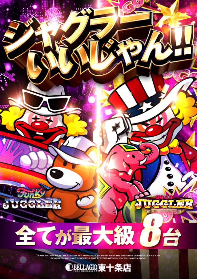 ベラジオ東十条店の最新情報画像