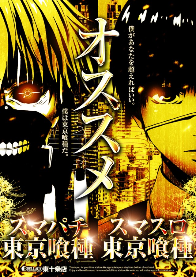 ベラジオ東十条店の最新情報画像