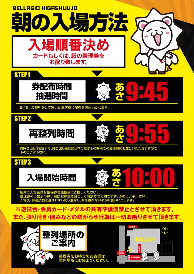 ベラジオ東十条店の最新情報画像