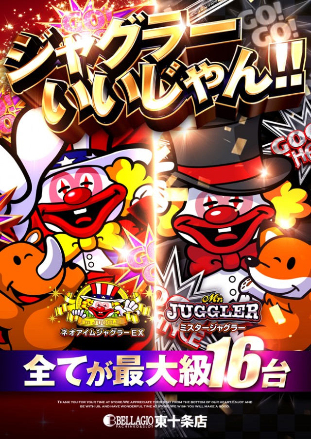 ベラジオ東十条店の最新情報画像