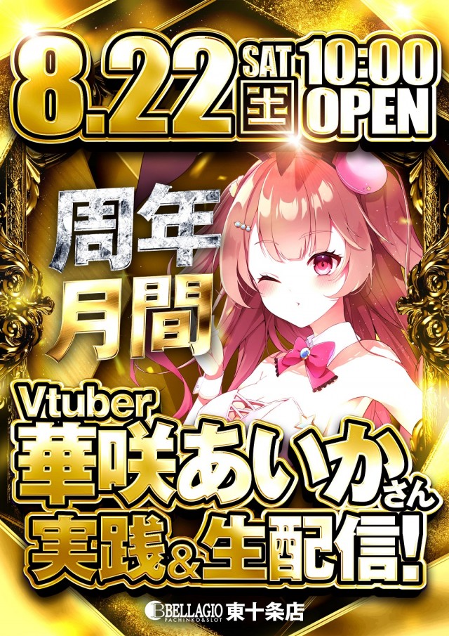 ベラジオ東十条店の最新情報画像