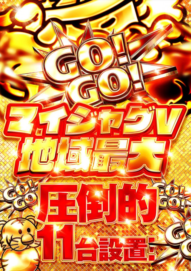 ベラジオ東十条店の最新情報画像