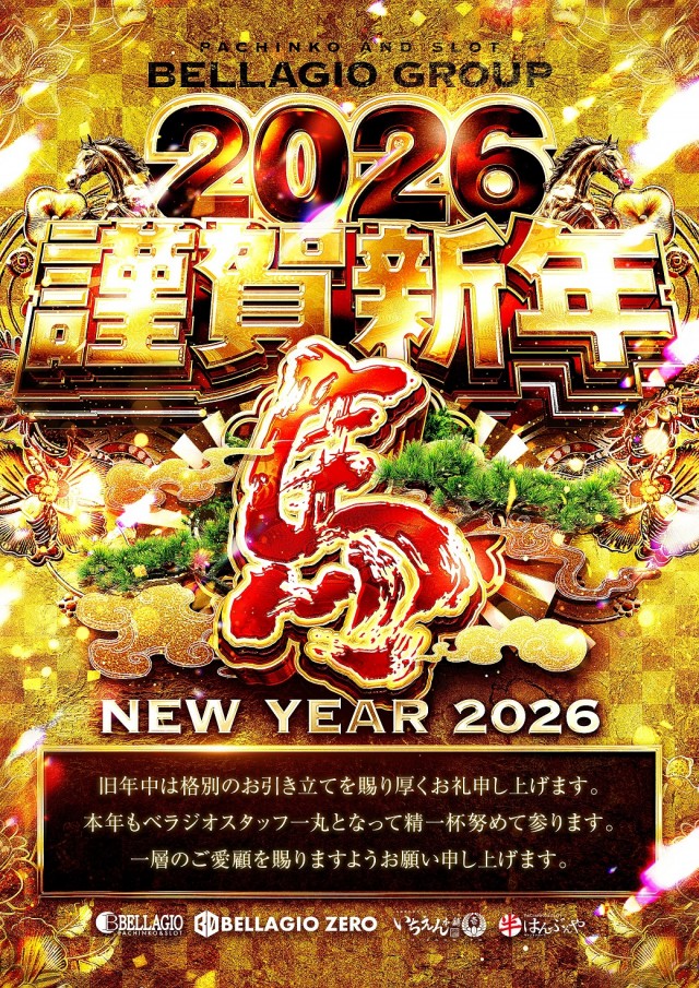 ベラジオ東十条店の最新情報画像