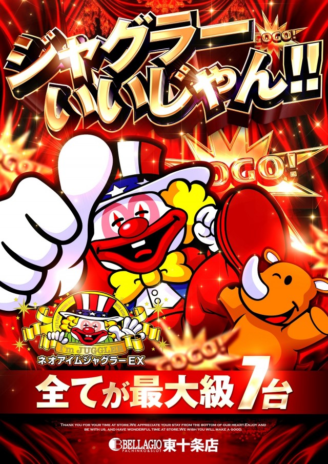 ベラジオ東十条店の最新情報画像