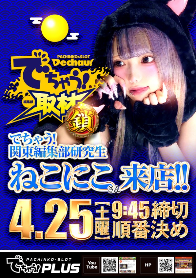 ベラジオ東十条店の最新情報画像