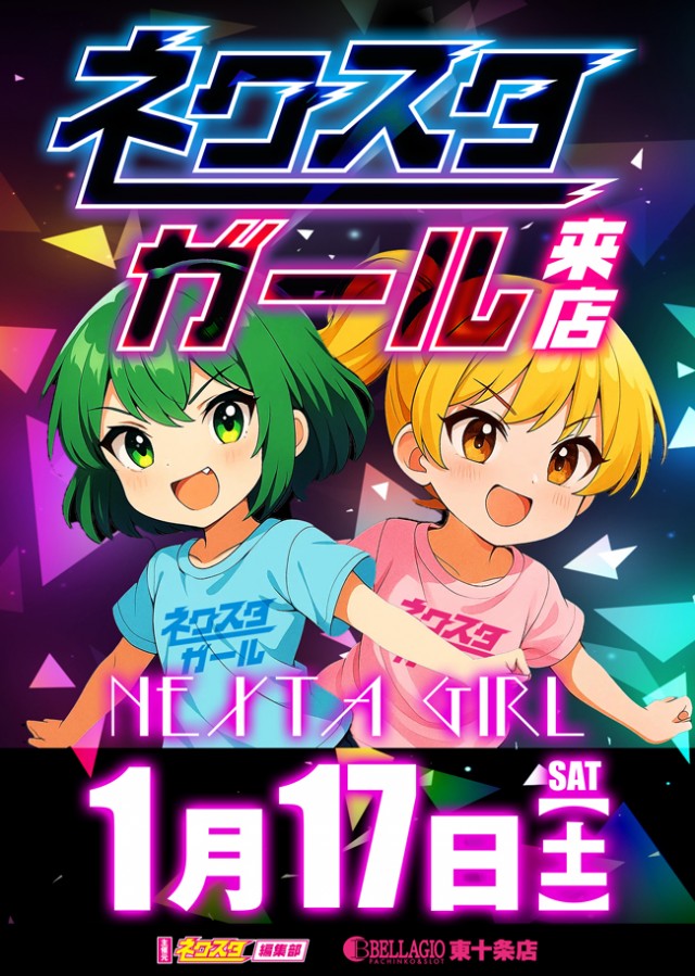 ベラジオ東十条店の最新情報画像