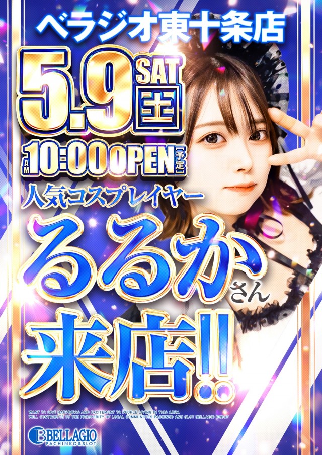 ベラジオ東十条店の最新情報画像