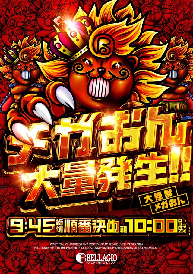 ベラジオ東十条店の最新情報画像