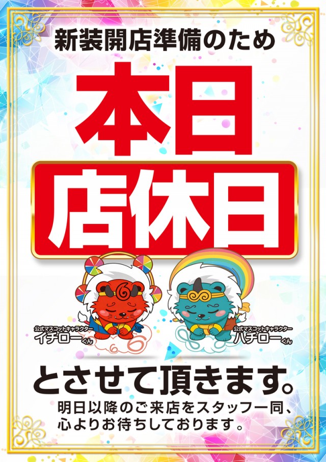 MGM境店の最新情報画像