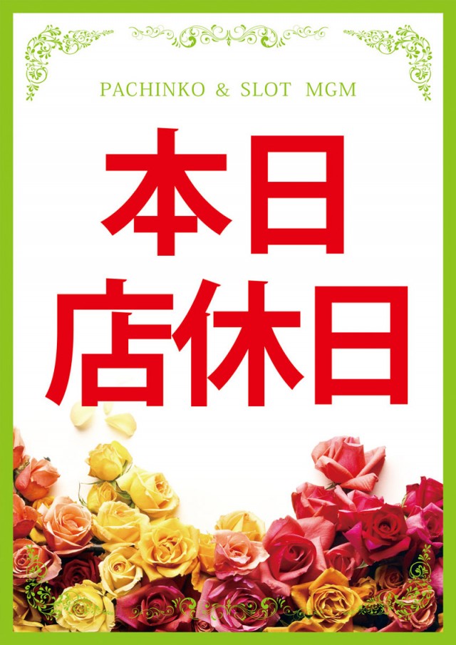 MGM境店の最新情報画像