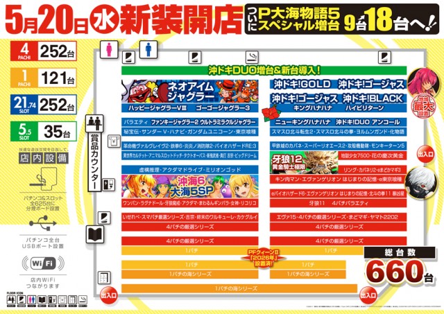 MGM境店の最新情報画像