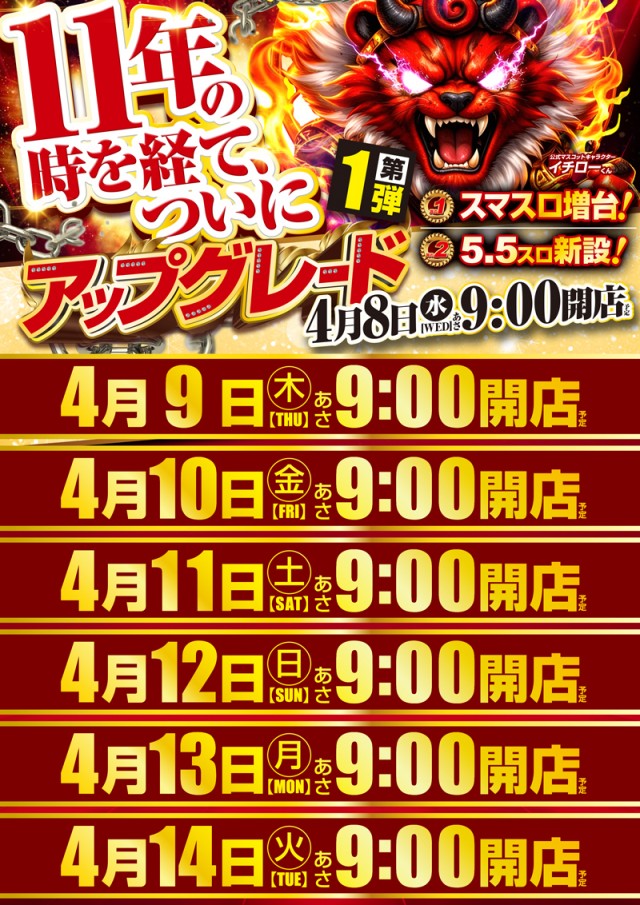 MGM境店の最新情報画像