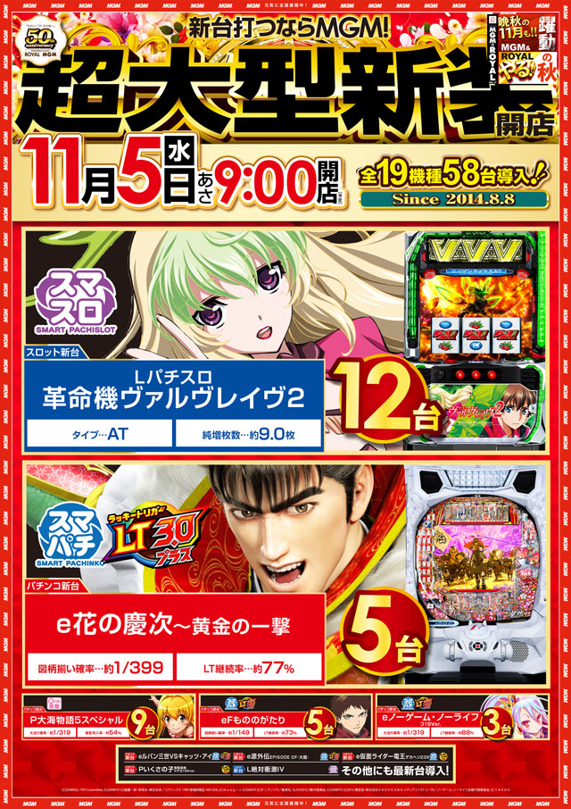 MGM境店の最新情報画像