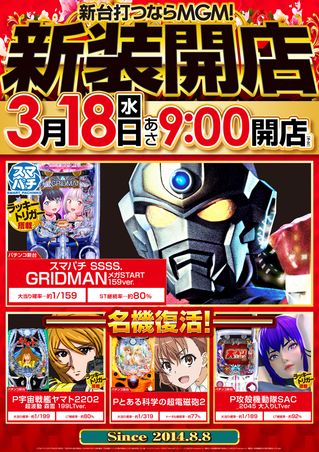 MGM境店の最新情報画像