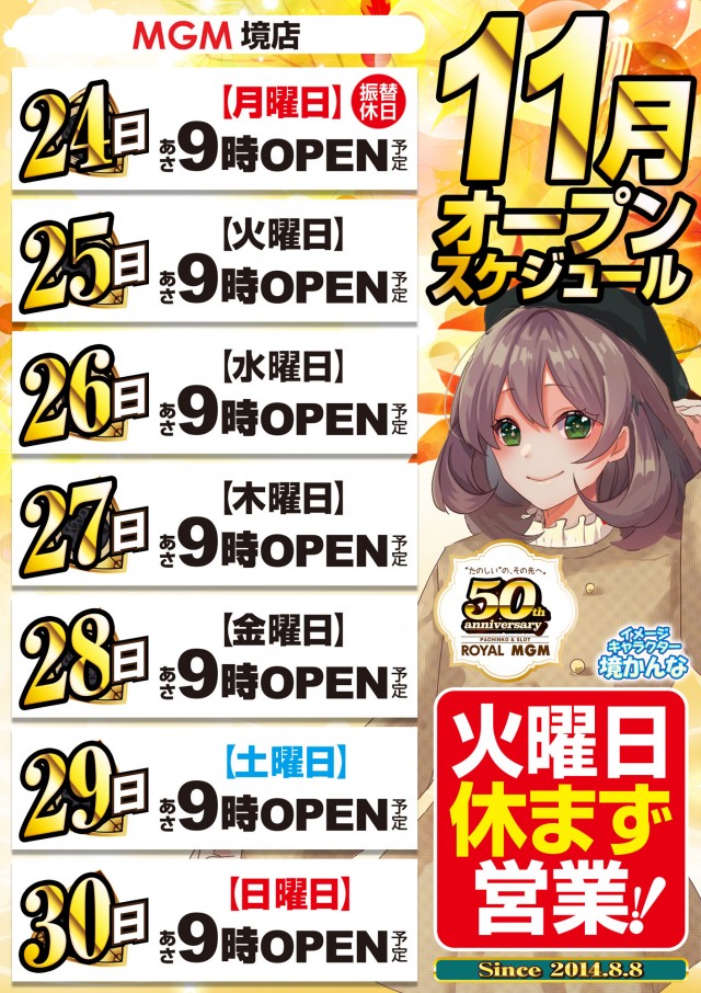 MGM境店の最新情報画像