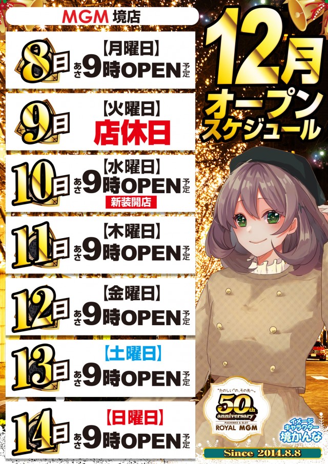 MGM境店の最新情報画像