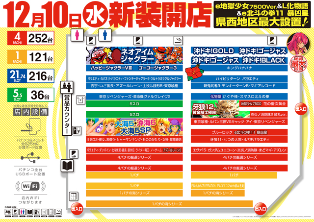 MGM境店の最新情報画像