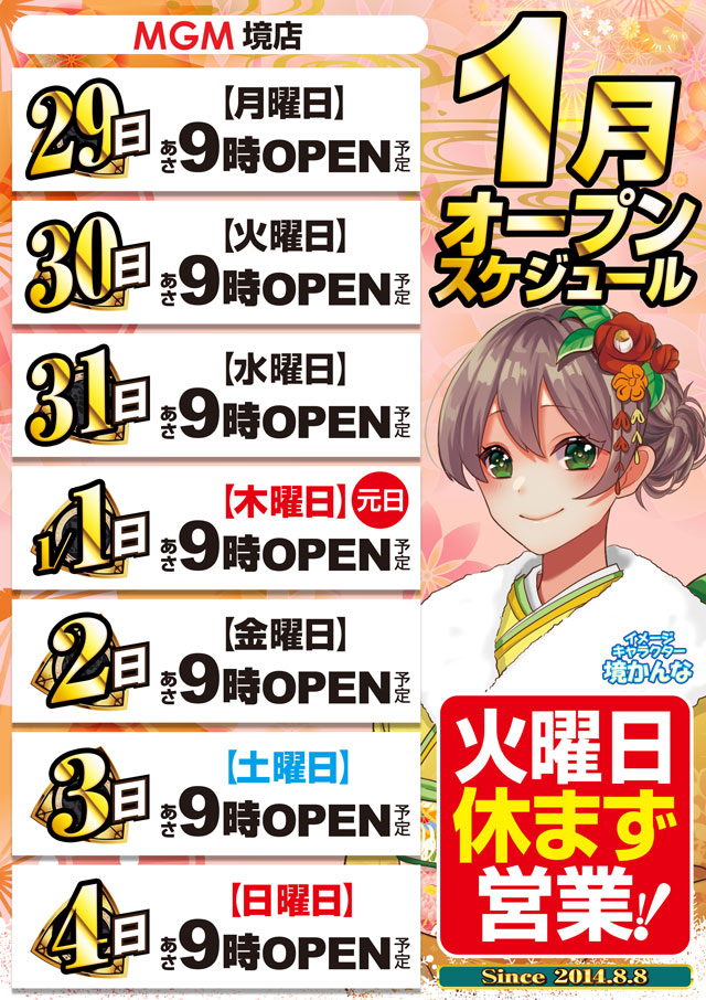 MGM境店の最新情報画像