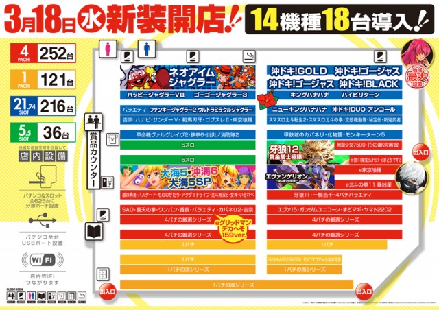 MGM境店の最新情報画像