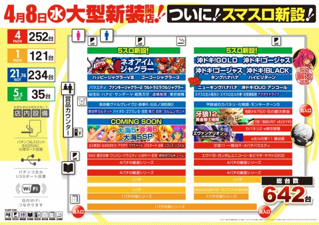 MGM境店の最新情報画像