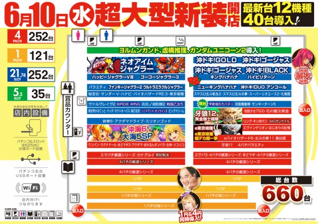MGM境店の最新情報画像
