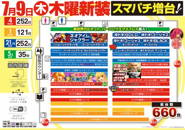 MGM境店の最新情報画像