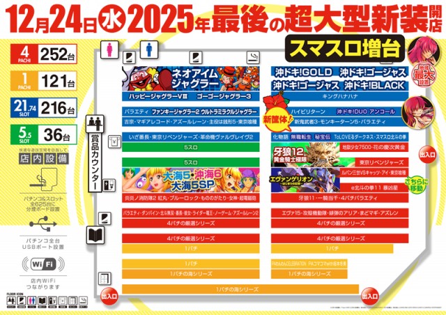 MGM境店の最新情報画像