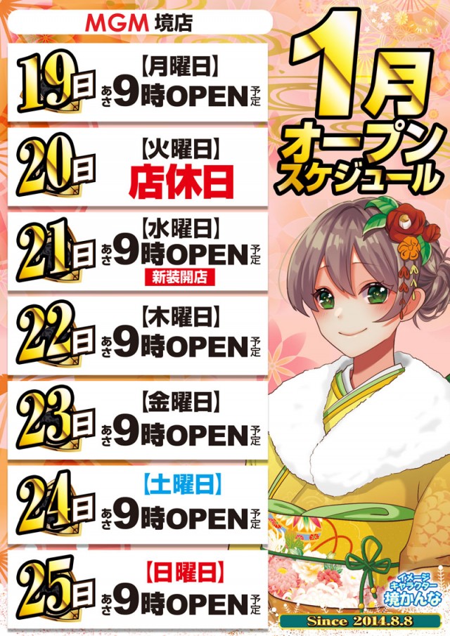 MGM境店の最新情報画像