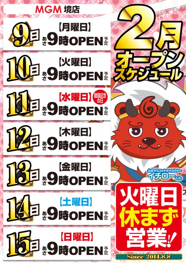 MGM境店の最新情報画像