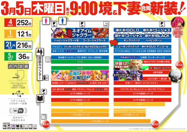 MGM境店の最新情報画像
